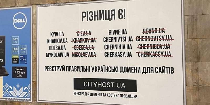 У&nbsp;мережі з&rsquo;явилися українізовані регіональні домени трьох областей