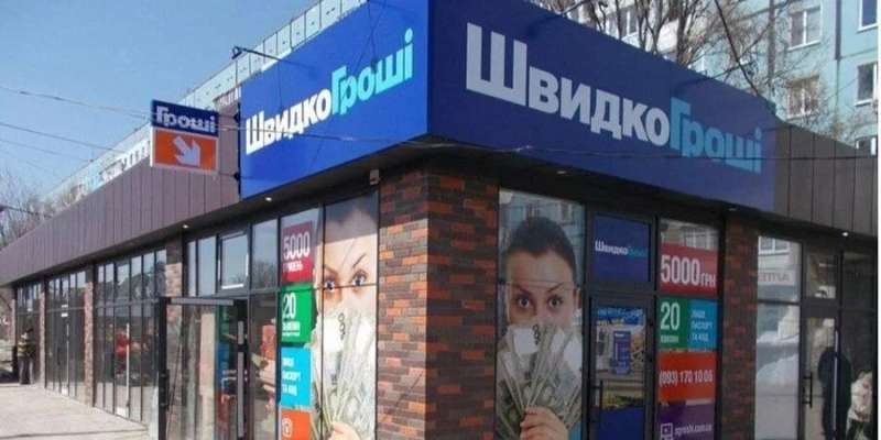 Мікрокредити беруть своє. У&nbsp;НБУ назвали Топ-10 фінкомпаній, які збирають з&nbsp;українців найбільші суми