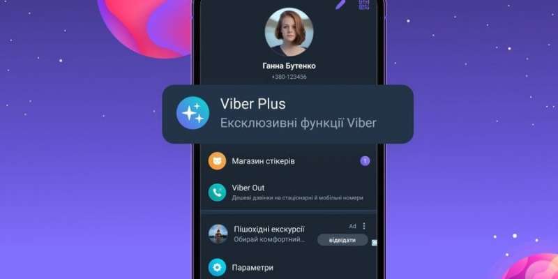 Чи&nbsp;варте воно чашки кави? Viber запустив в&nbsp;Україні преміум-підписку за $2