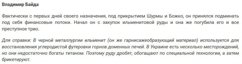 Без тендеру і за&nbsp;вищою ціною. Укрзалізниця обрала партнерів Шурми постачальником рейок на&nbsp;666 млн&nbsp;&mdash; Наші гроші