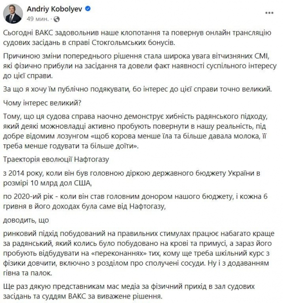 &laquo;І з&nbsp;додаванням гівна та&nbsp;палок&raquo;. Коболєв прокоментував чергове судове рішення у&nbsp;процесі проти себе